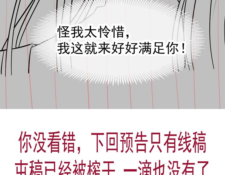 魔神的新娘韩漫全集-第15话 独占无删减无遮挡章节图片 