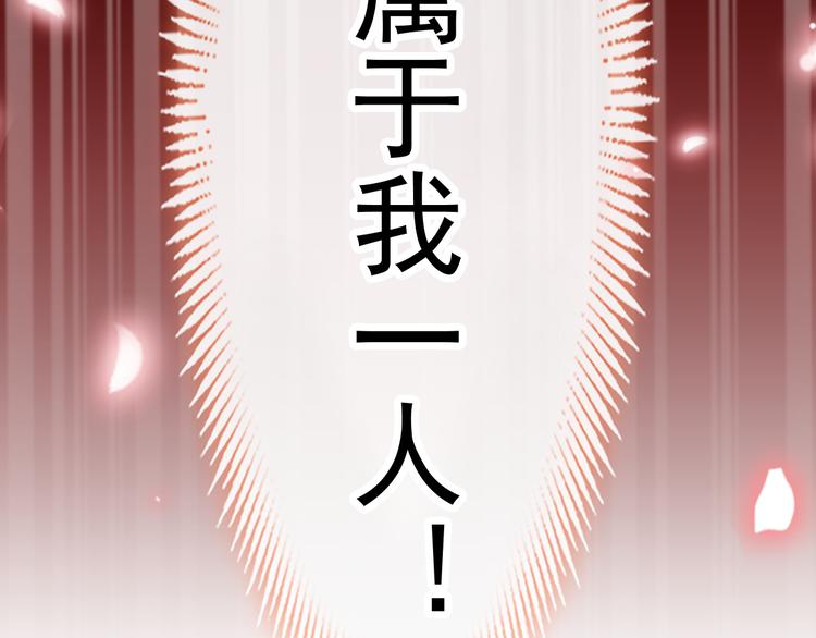 魔神的新娘韩漫全集-第16话 神的欲念无删减无遮挡章节图片 