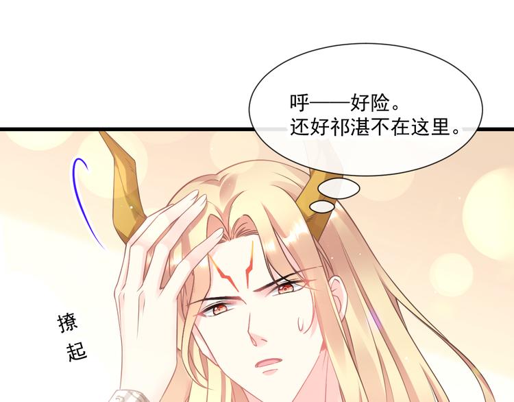 魔神的新娘韩漫全集-第16话 神的欲念无删减无遮挡章节图片 