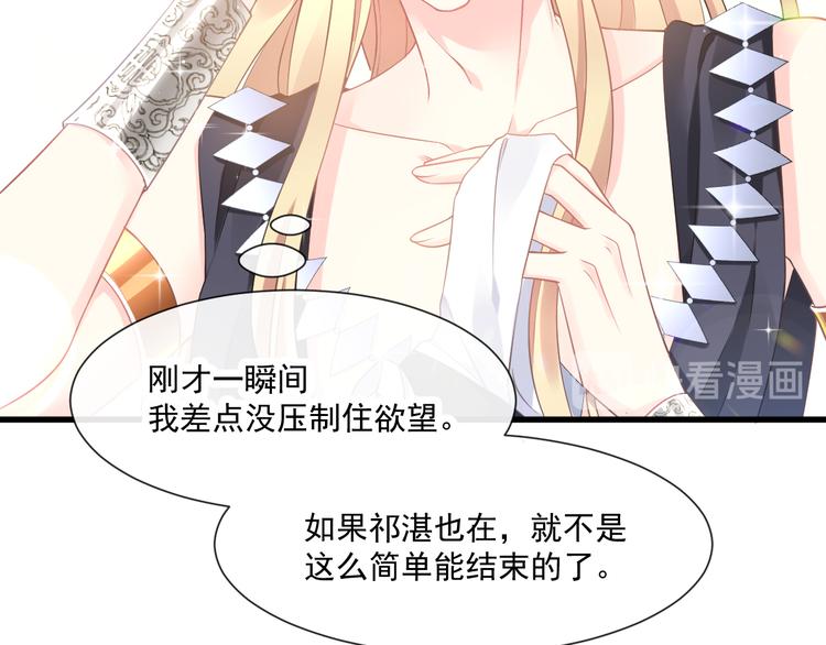 魔神的新娘韩漫全集-第16话 神的欲念无删减无遮挡章节图片 
