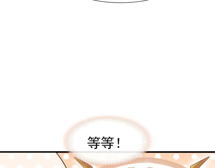 魔神的新娘韩漫全集-第16话 神的欲念无删减无遮挡章节图片 