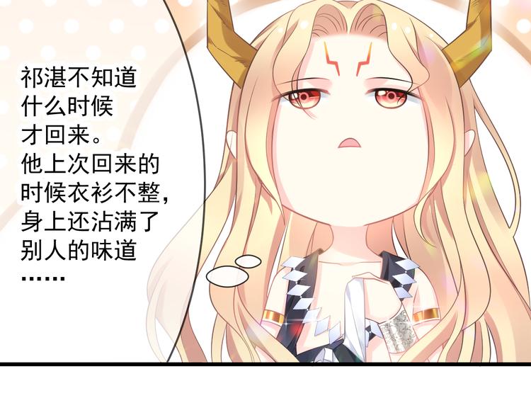魔神的新娘韩漫全集-第16话 神的欲念无删减无遮挡章节图片 