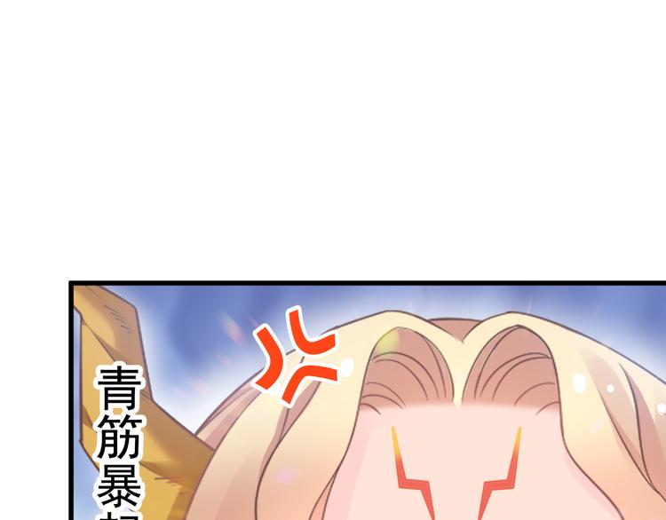 魔神的新娘韩漫全集-第16话 神的欲念无删减无遮挡章节图片 