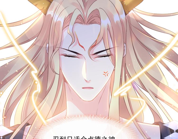 魔神的新娘韩漫全集-第16话 神的欲念无删减无遮挡章节图片 