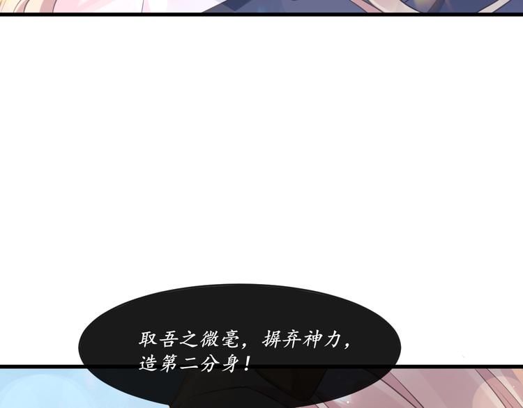 魔神的新娘韩漫全集-第16话 神的欲念无删减无遮挡章节图片 