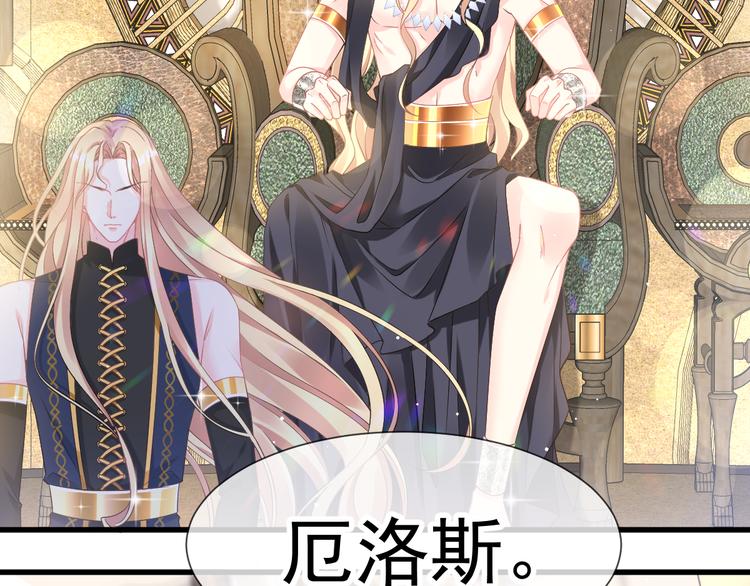 魔神的新娘韩漫全集-第16话 神的欲念无删减无遮挡章节图片 