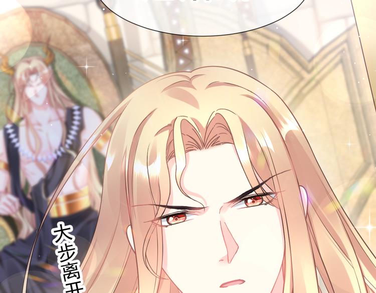 魔神的新娘韩漫全集-第16话 神的欲念无删减无遮挡章节图片 