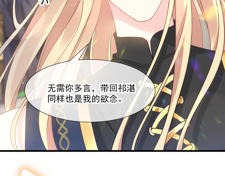 魔神的新娘韩漫全集-第16话 神的欲念无删减无遮挡章节图片 