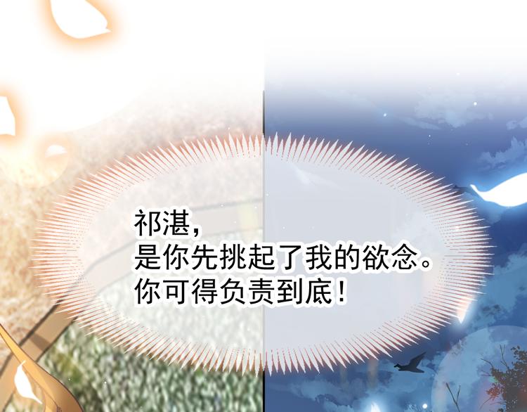 魔神的新娘韩漫全集-第16话 神的欲念无删减无遮挡章节图片 