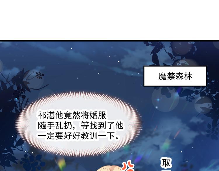 魔神的新娘韩漫全集-第16话 神的欲念无删减无遮挡章节图片 