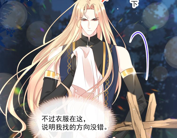 魔神的新娘韩漫全集-第16话 神的欲念无删减无遮挡章节图片 