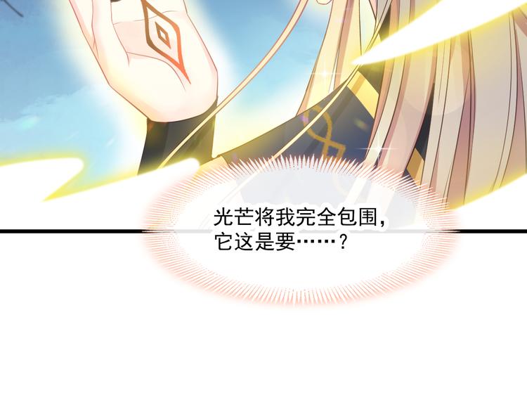 魔神的新娘韩漫全集-第16话 神的欲念无删减无遮挡章节图片 