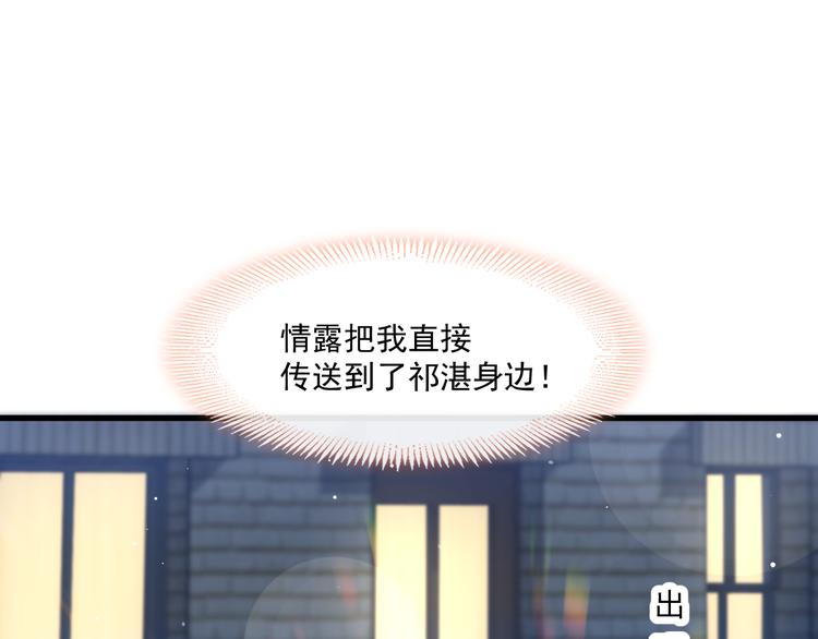 魔神的新娘韩漫全集-第16话 神的欲念无删减无遮挡章节图片 