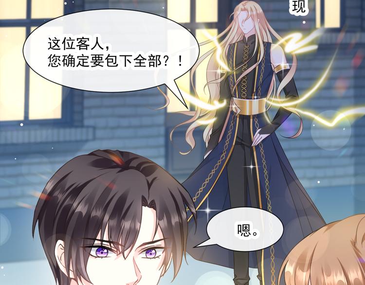 魔神的新娘韩漫全集-第16话 神的欲念无删减无遮挡章节图片 