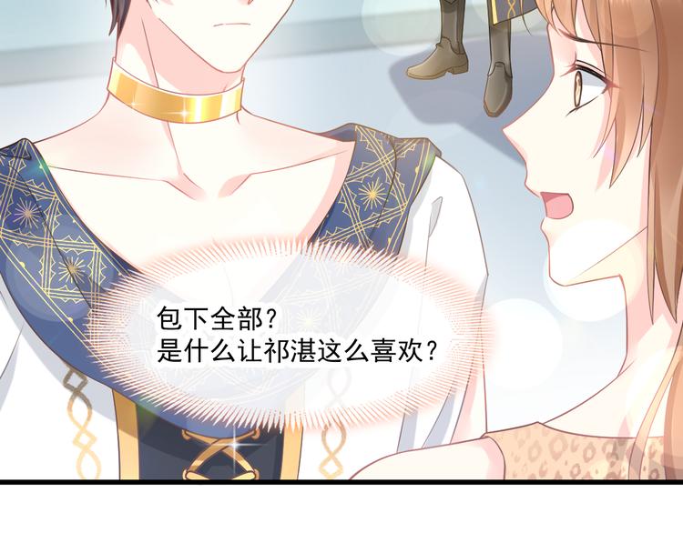 魔神的新娘韩漫全集-第16话 神的欲念无删减无遮挡章节图片 