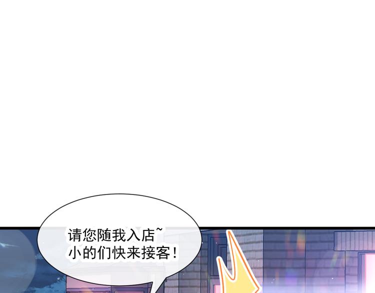 魔神的新娘韩漫全集-第16话 神的欲念无删减无遮挡章节图片 