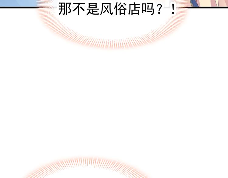 魔神的新娘韩漫全集-第16话 神的欲念无删减无遮挡章节图片 