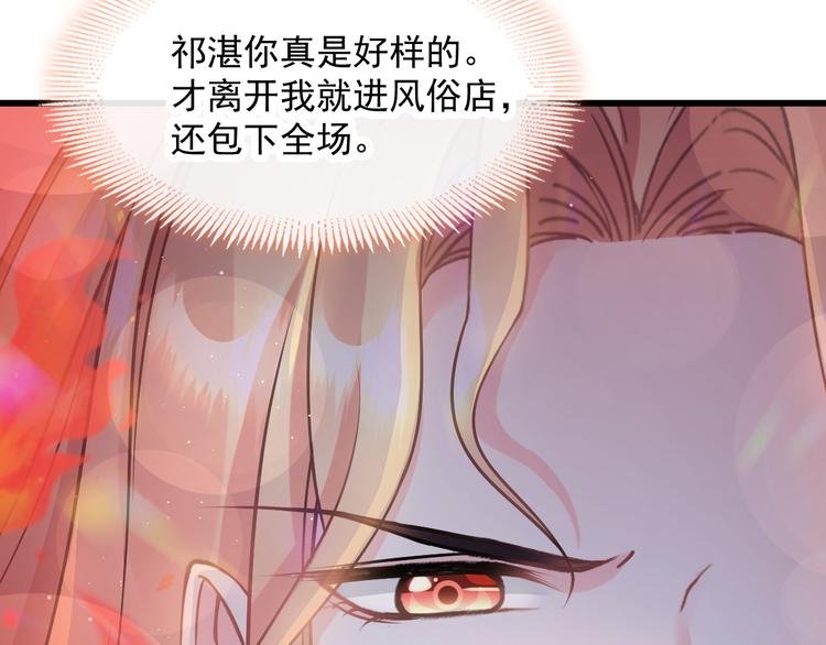 魔神的新娘韩漫全集-第16话 神的欲念无删减无遮挡章节图片 