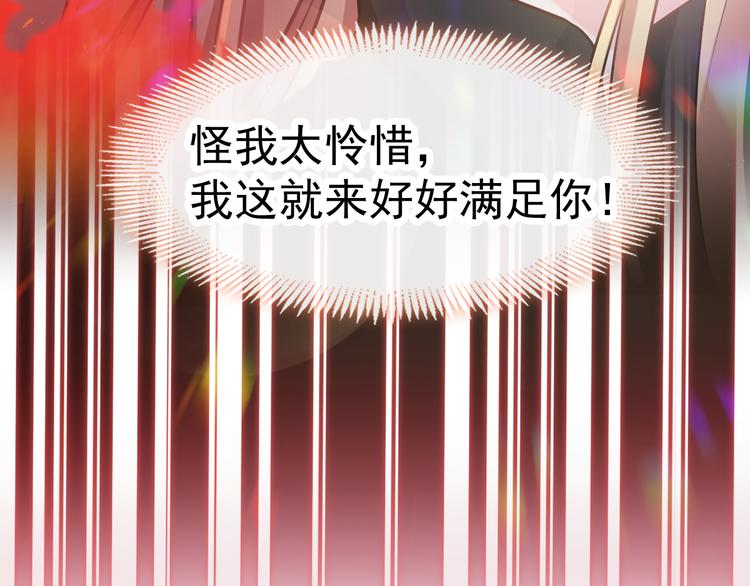 魔神的新娘韩漫全集-第16话 神的欲念无删减无遮挡章节图片 