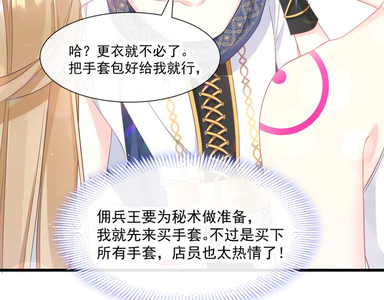 魔神的新娘韩漫全集-第16话 神的欲念无删减无遮挡章节图片 