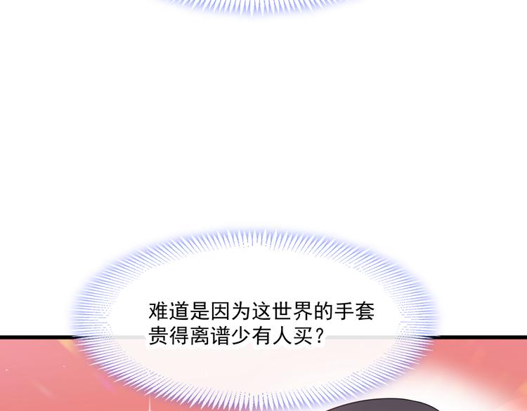 魔神的新娘韩漫全集-第16话 神的欲念无删减无遮挡章节图片 