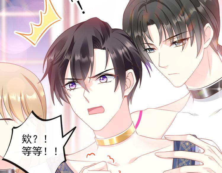 魔神的新娘韩漫全集-第16话 神的欲念无删减无遮挡章节图片 