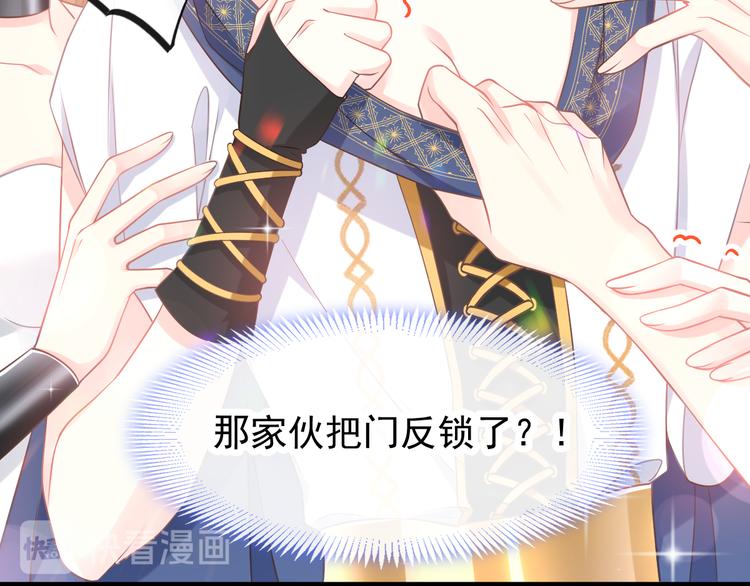 魔神的新娘韩漫全集-第16话 神的欲念无删减无遮挡章节图片 