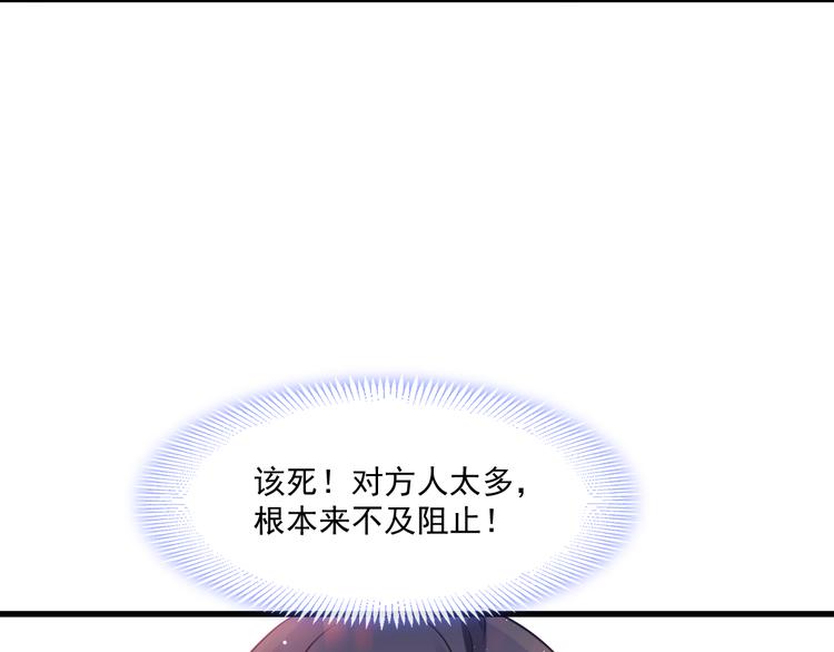 魔神的新娘韩漫全集-第16话 神的欲念无删减无遮挡章节图片 