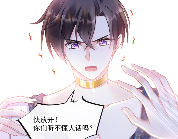 魔神的新娘韩漫全集-第16话 神的欲念无删减无遮挡章节图片 