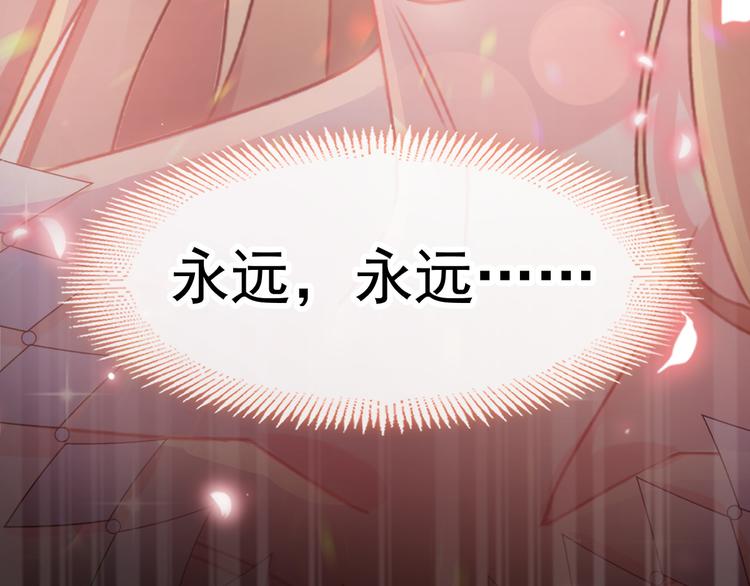 魔神的新娘韩漫全集-第16话 神的欲念无删减无遮挡章节图片 