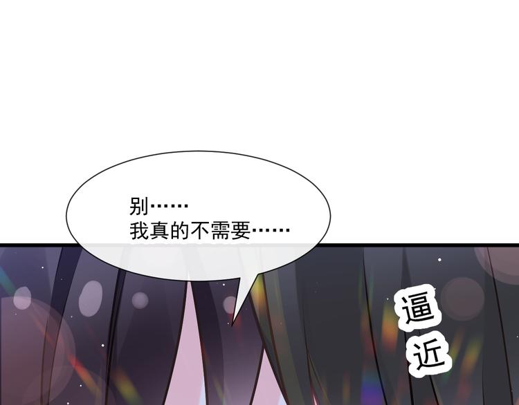 魔神的新娘韩漫全集-第16话 神的欲念无删减无遮挡章节图片 