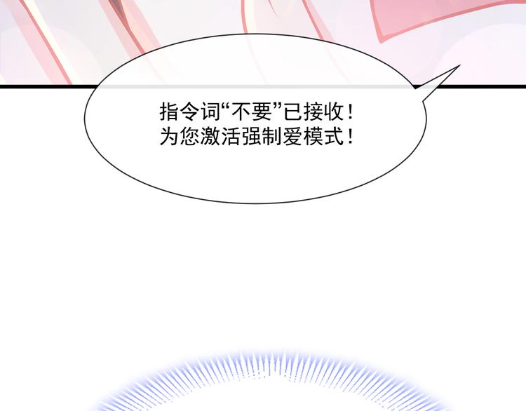 魔神的新娘韩漫全集-第16话 神的欲念无删减无遮挡章节图片 