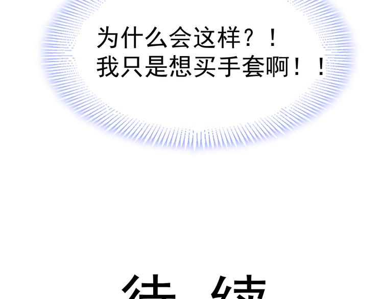 魔神的新娘韩漫全集-第16话 神的欲念无删减无遮挡章节图片 
