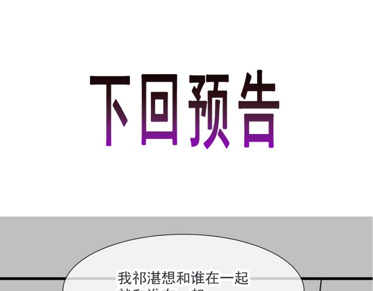 魔神的新娘韩漫全集-第16话 神的欲念无删减无遮挡章节图片 