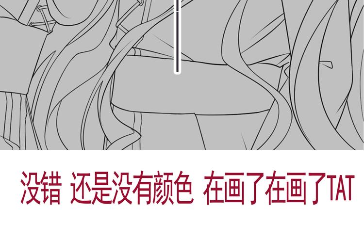 魔神的新娘韩漫全集-第16话 神的欲念无删减无遮挡章节图片 