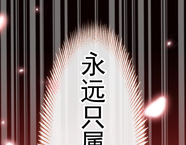 魔神的新娘韩漫全集-第16话 神的欲念无删减无遮挡章节图片 