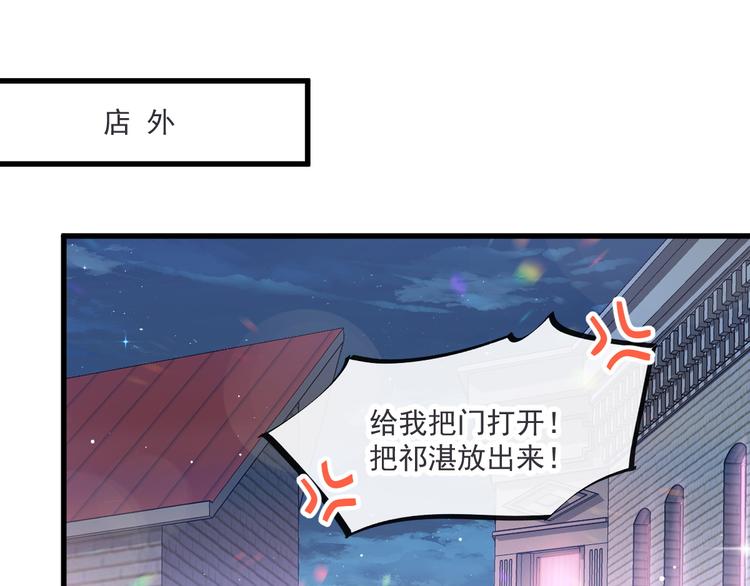魔神的新娘韩漫全集-第17话 醋意无删减无遮挡章节图片 
