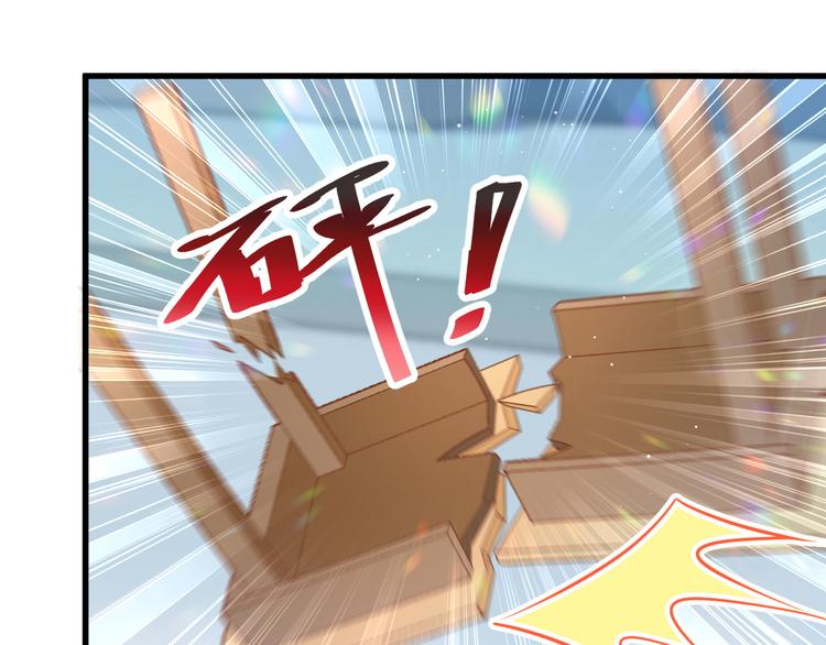 魔神的新娘韩漫全集-第17话 醋意无删减无遮挡章节图片 