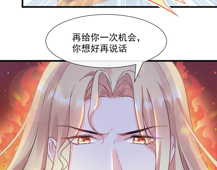 魔神的新娘韩漫全集-第17话 醋意无删减无遮挡章节图片 