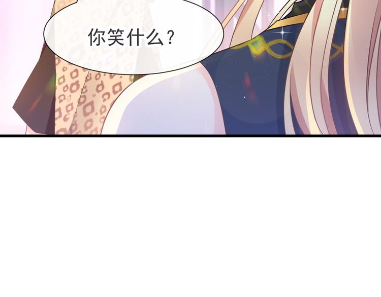 魔神的新娘韩漫全集-第17话 醋意无删减无遮挡章节图片 