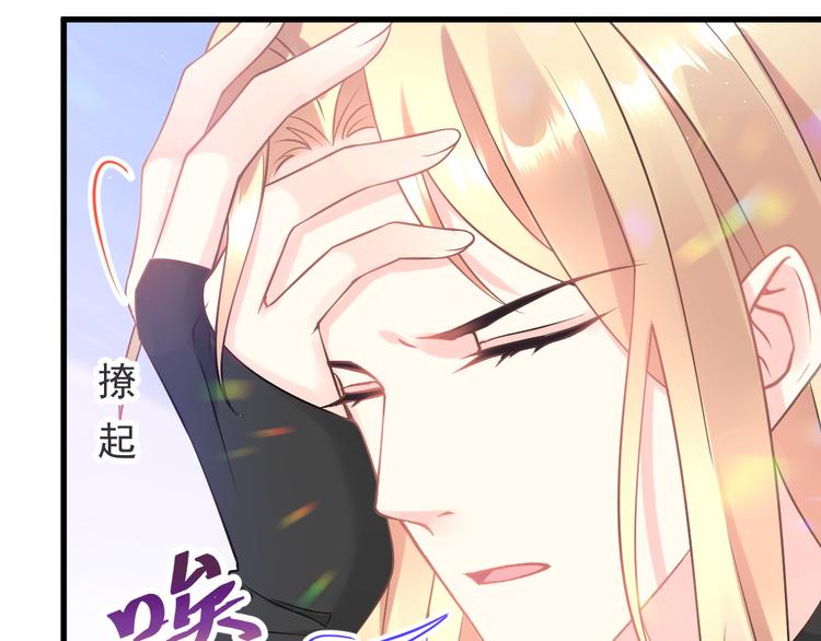魔神的新娘韩漫全集-第17话 醋意无删减无遮挡章节图片 