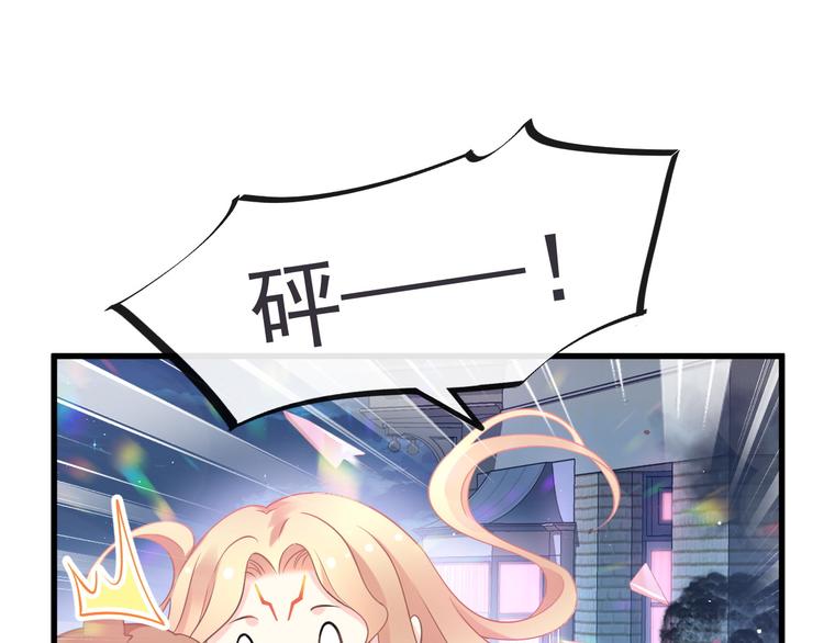 魔神的新娘韩漫全集-第17话 醋意无删减无遮挡章节图片 