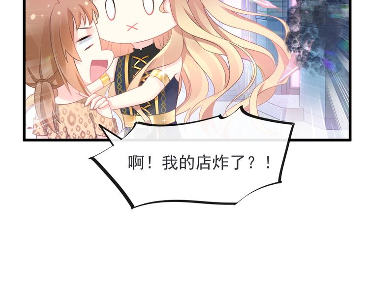 魔神的新娘韩漫全集-第17话 醋意无删减无遮挡章节图片 