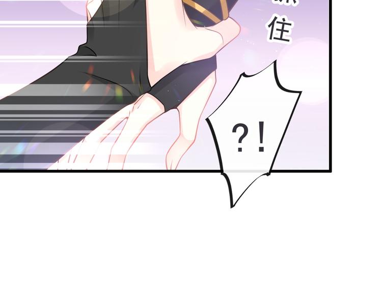 魔神的新娘韩漫全集-第17话 醋意无删减无遮挡章节图片 