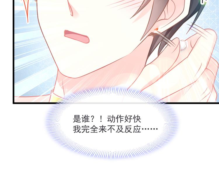 魔神的新娘韩漫全集-第17话 醋意无删减无遮挡章节图片 
