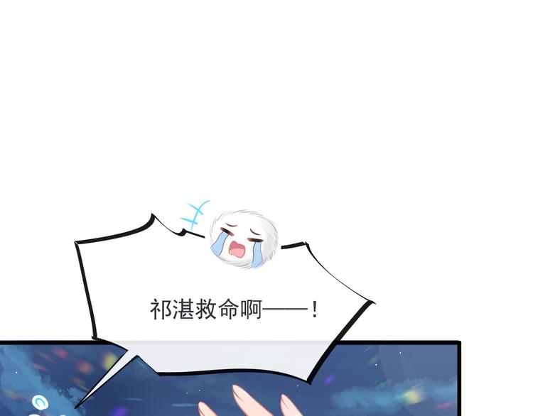 魔神的新娘韩漫全集-第17话 醋意无删减无遮挡章节图片 