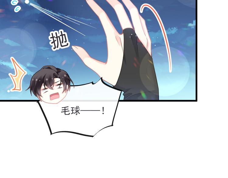 魔神的新娘韩漫全集-第17话 醋意无删减无遮挡章节图片 