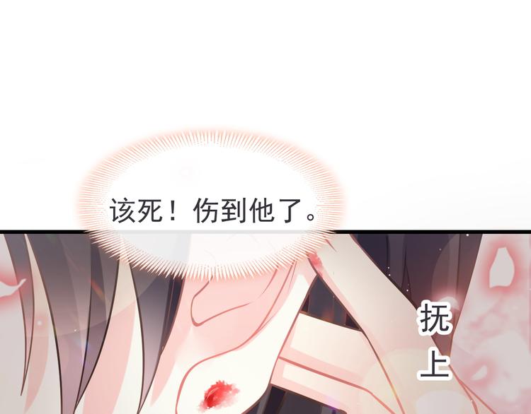 魔神的新娘韩漫全集-第17话 醋意无删减无遮挡章节图片 
