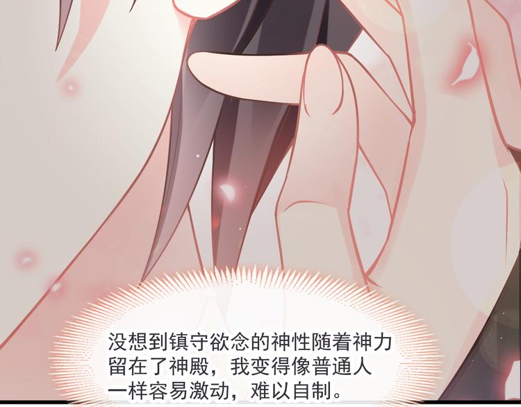 魔神的新娘韩漫全集-第17话 醋意无删减无遮挡章节图片 