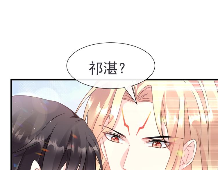 魔神的新娘韩漫全集-第17话 醋意无删减无遮挡章节图片 